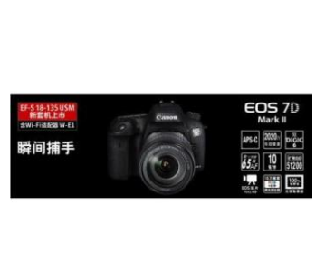佳能7DMarkⅡ单反套机（EF-S 18-135mmf/3.5-5.6 IS USM镜