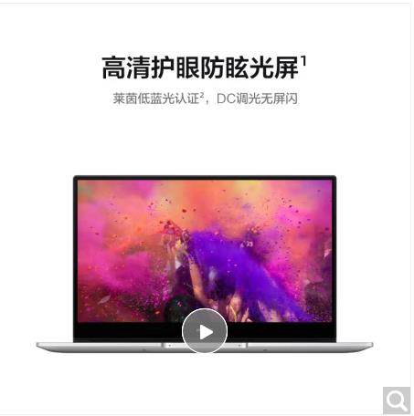 华为笔记本电脑MateBook D 14 SE版