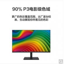 华为MateViewSE 23.8英寸显示器